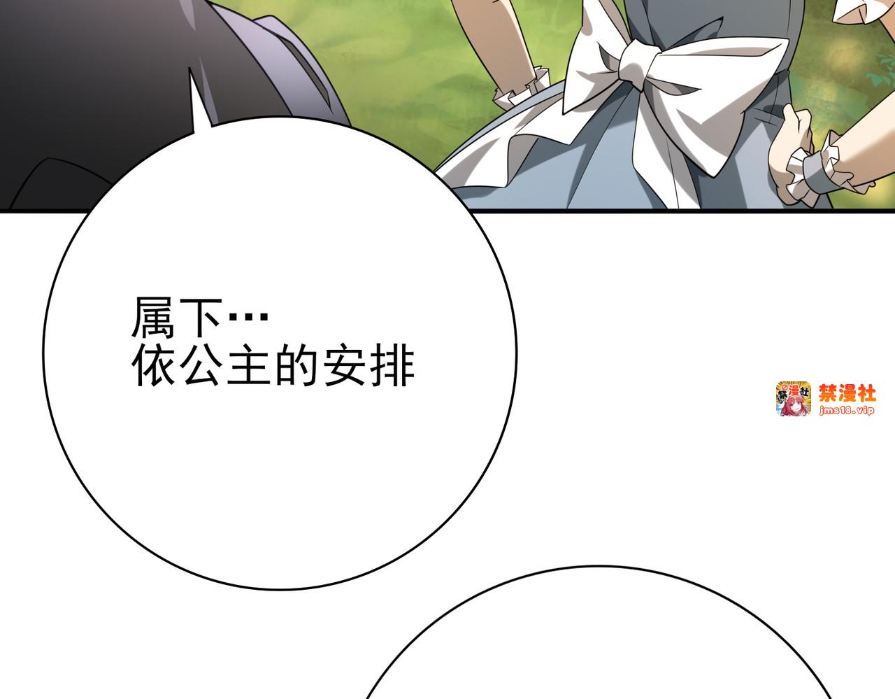 第19话 「您的骑士」 第 103 页