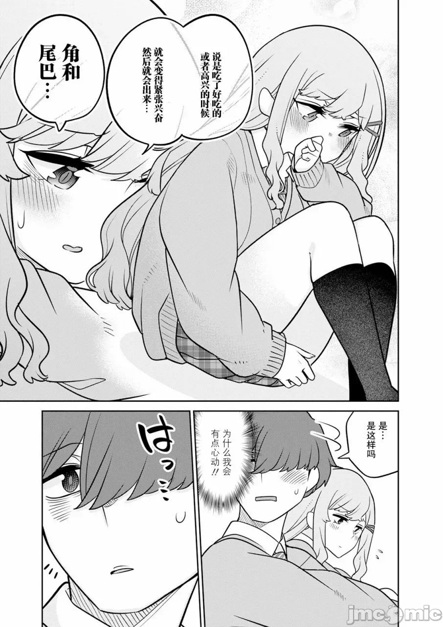 第1话 第 20 页