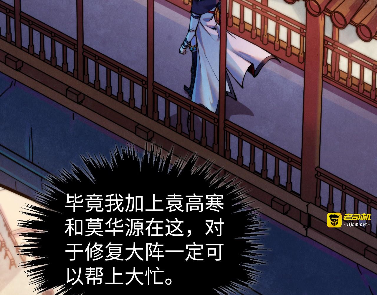 第426话 寒有梅香 第 25 页