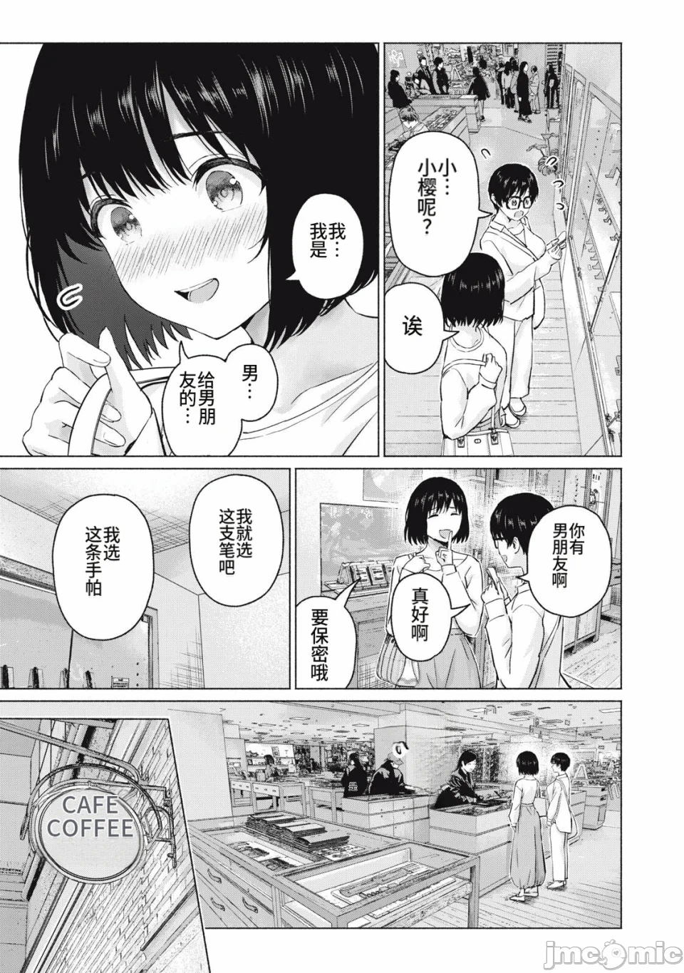 写真乐园！[AI翻译] [桂あいり/西木田景志] グラぱらっ！ 第27话 - 15