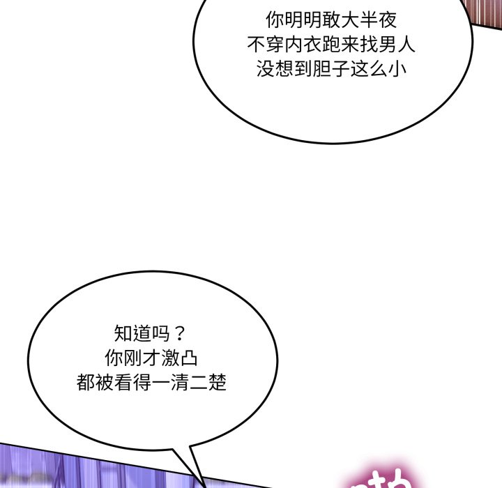 第30话 第 50 页
