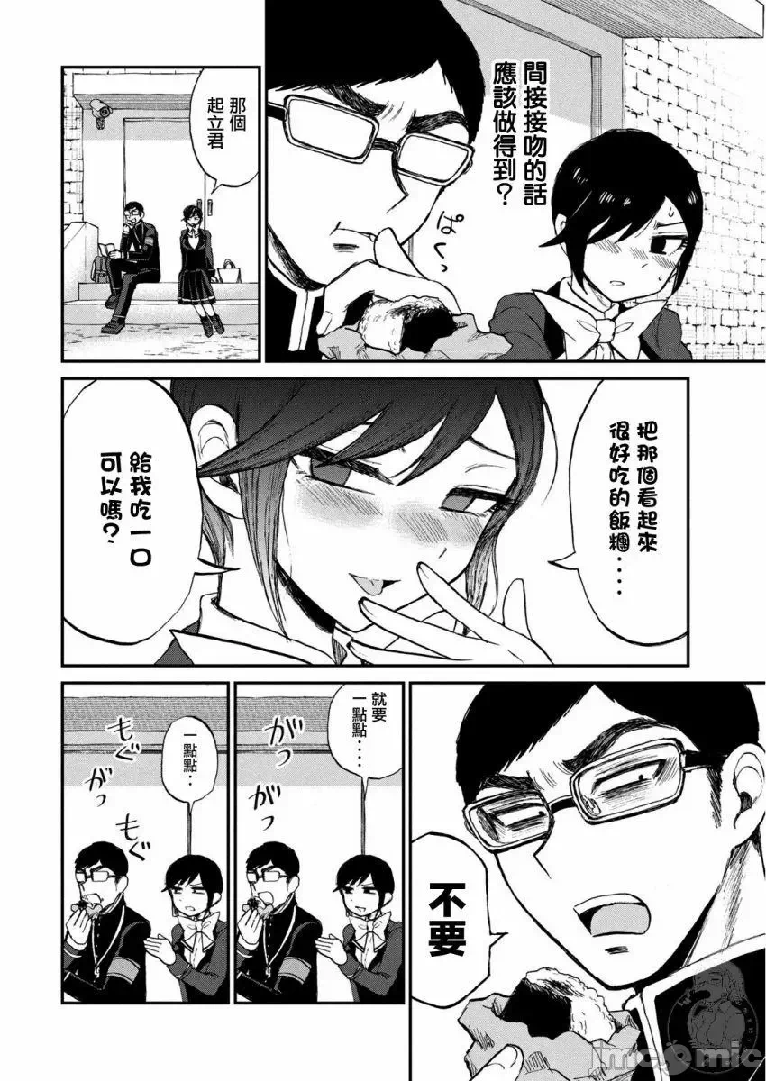 蛮横无理的大小姐正在感到苦闷 [鹅妈妈汉化组] [木下由一] あらくれお嬢様はもんもんしている 第10话 - 14
