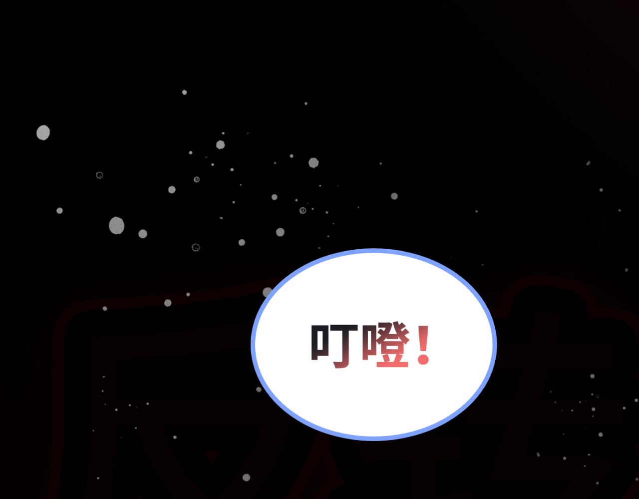 第24话 女人心海底针 第 78 页
