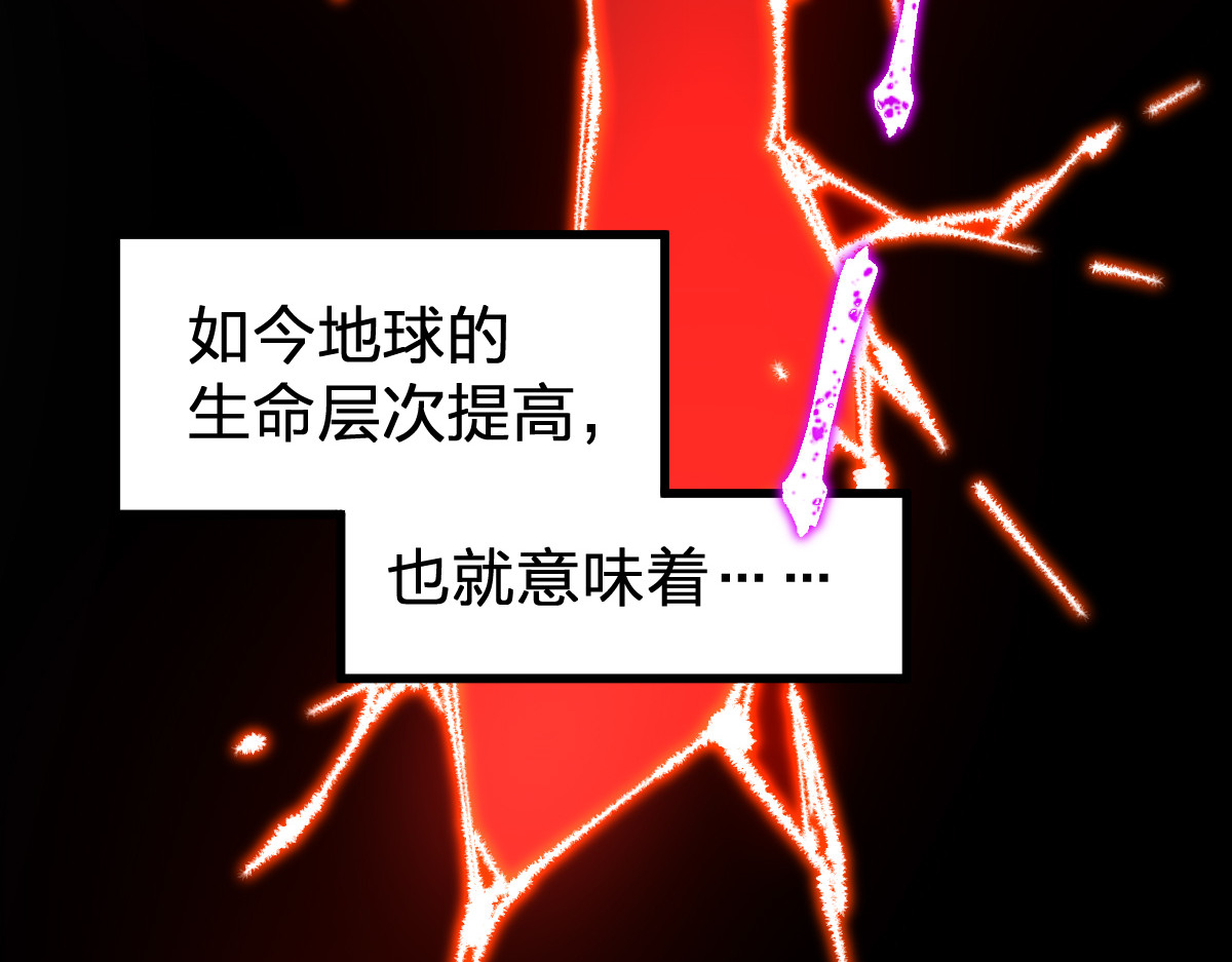 第281话 新的进化 第 118 页