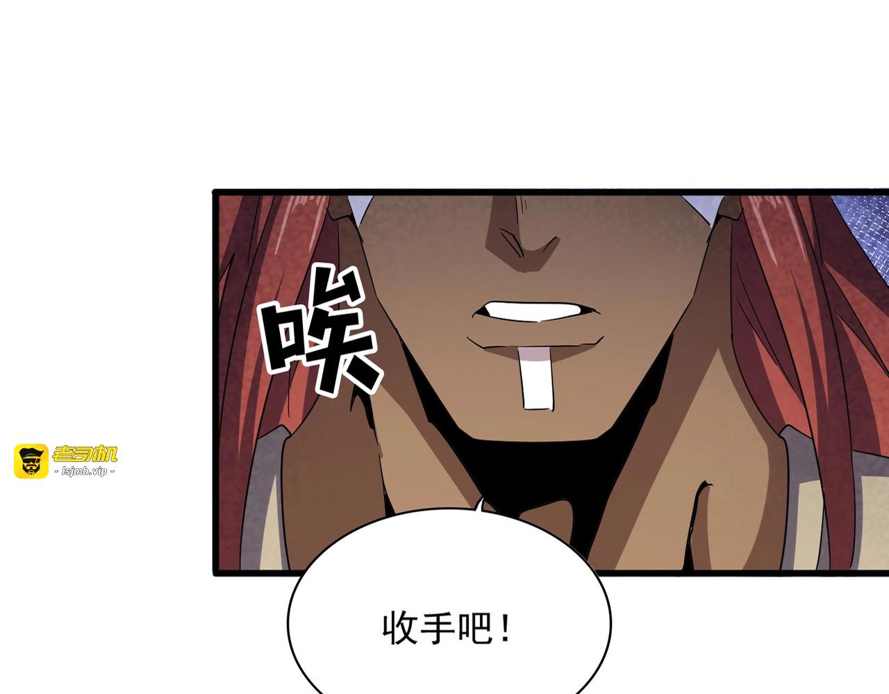 第421话 自己人 第 23 页