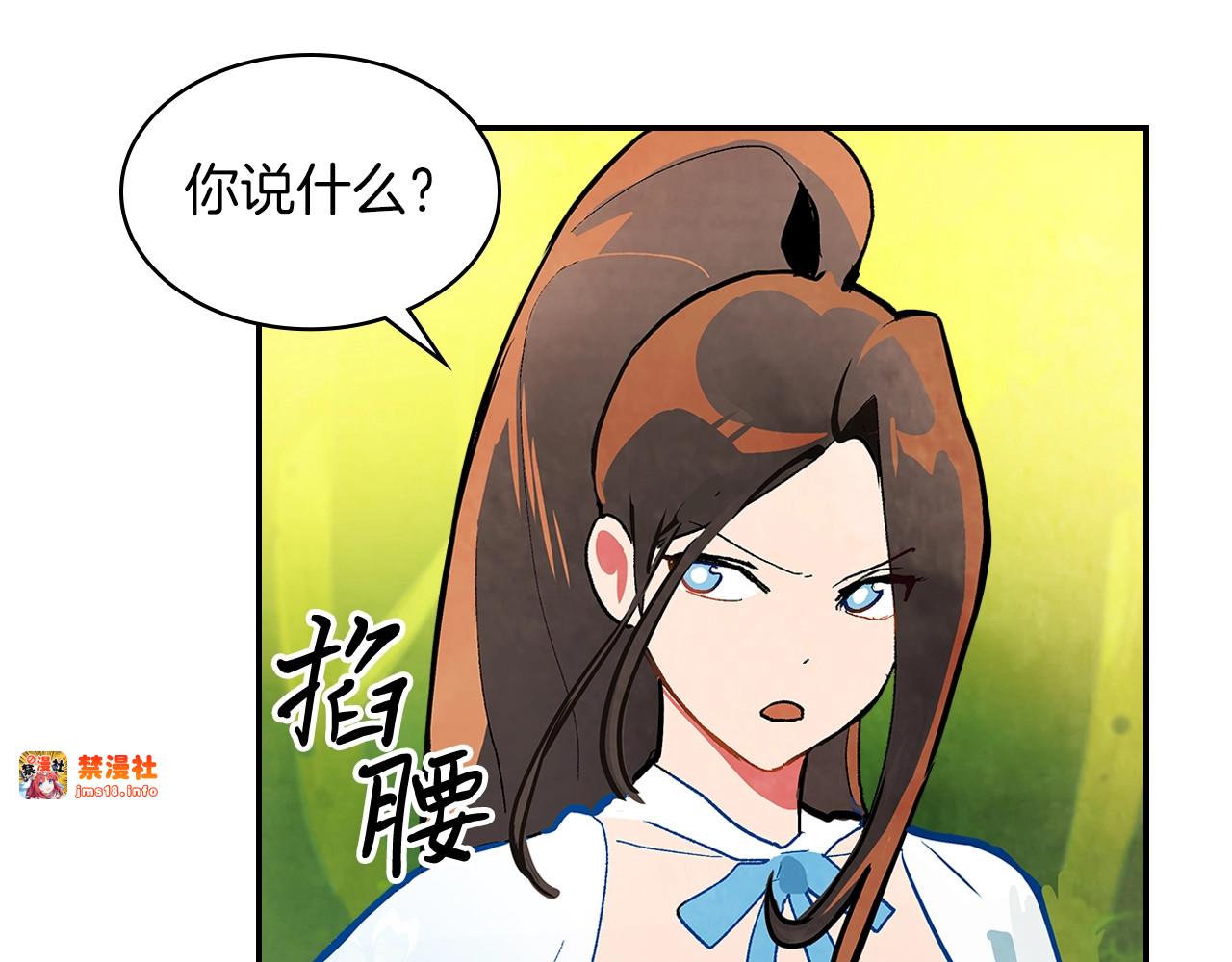 第18话 下毒？ 第 83 页