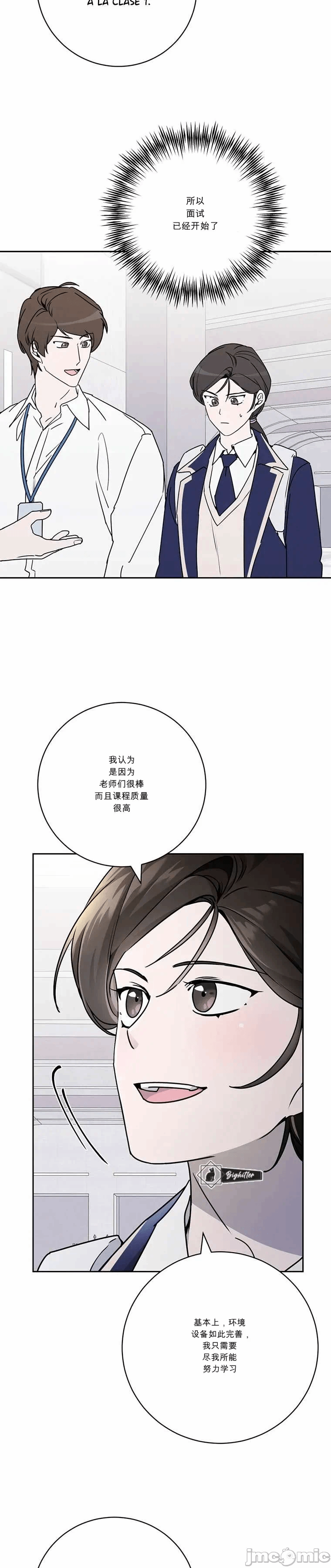 第5话 第 15 页