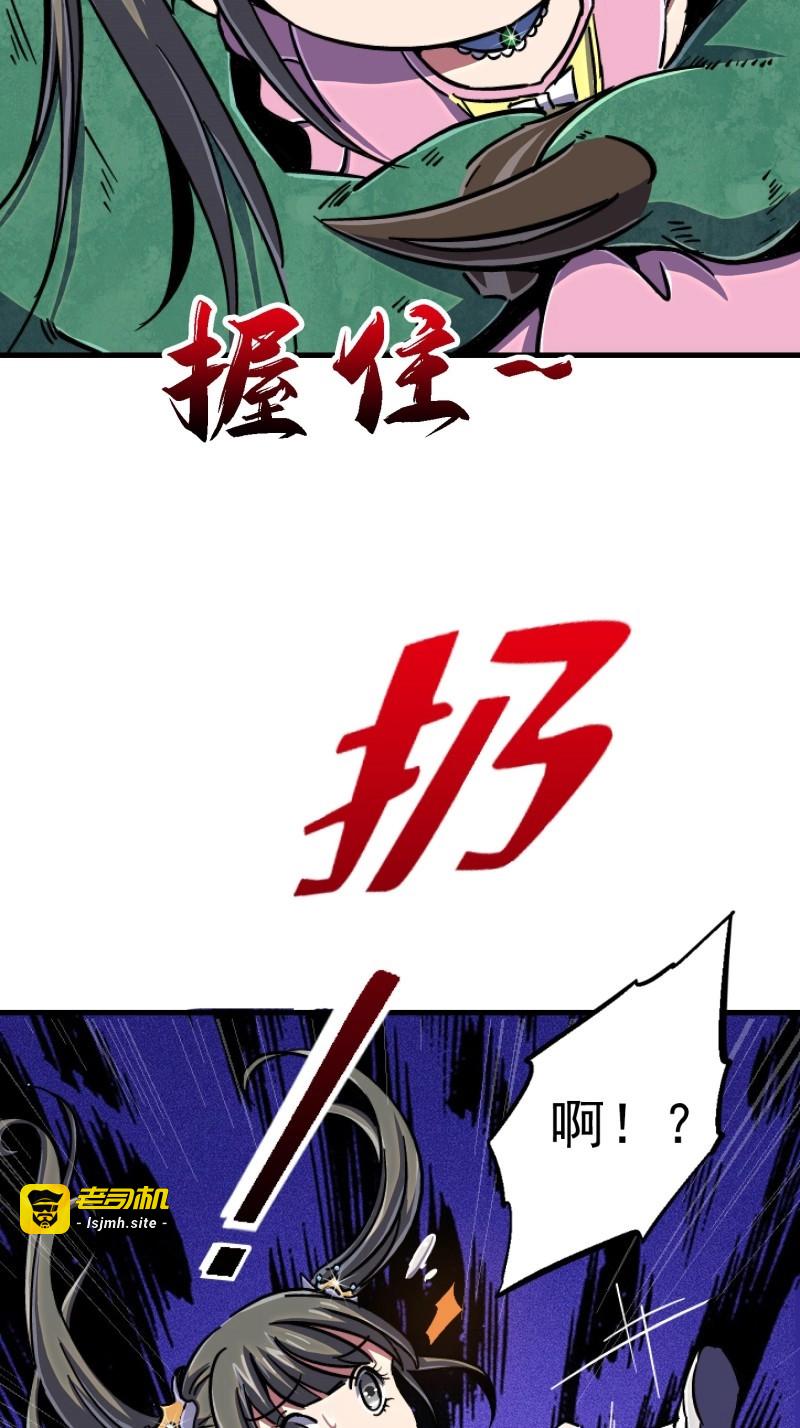 第88话 85.父亲 第 21 页