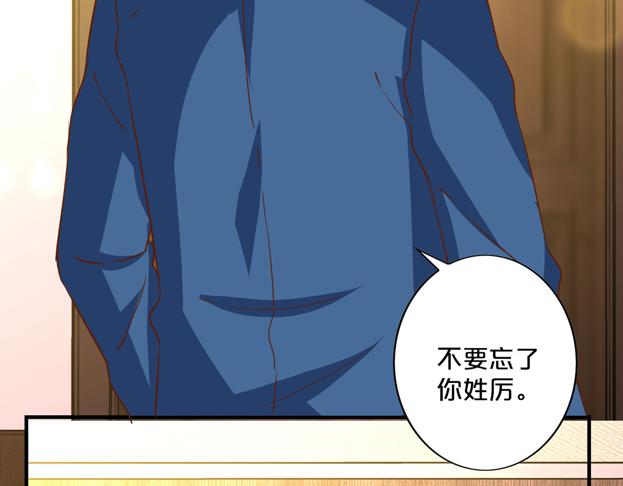 第162话 几番相邀 第 12 页