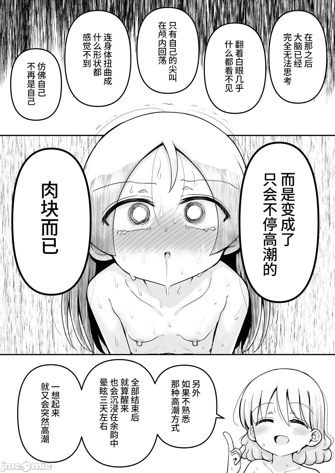 第一话 第 120 页