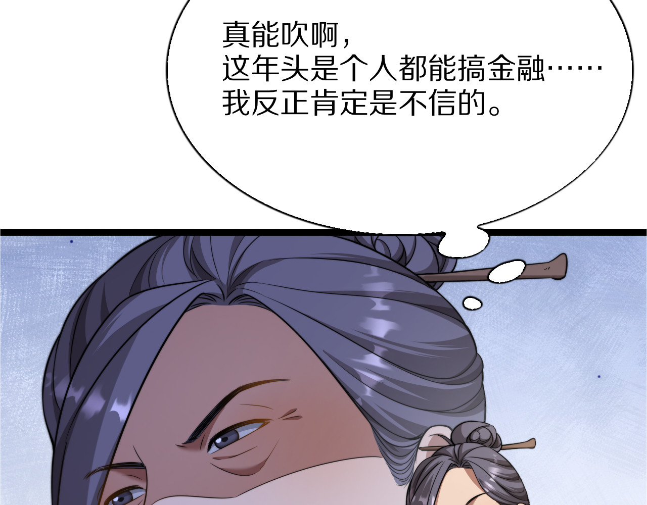 第25话 小姨子暴赞超强姐夫 第 24 页
