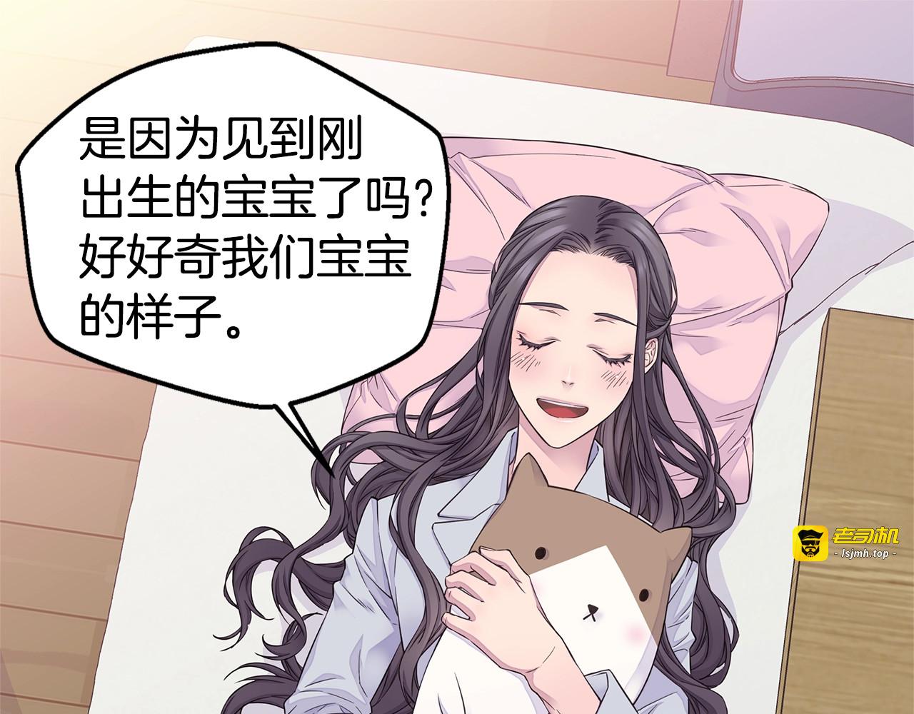 第57话 爱情结晶 第 73 页