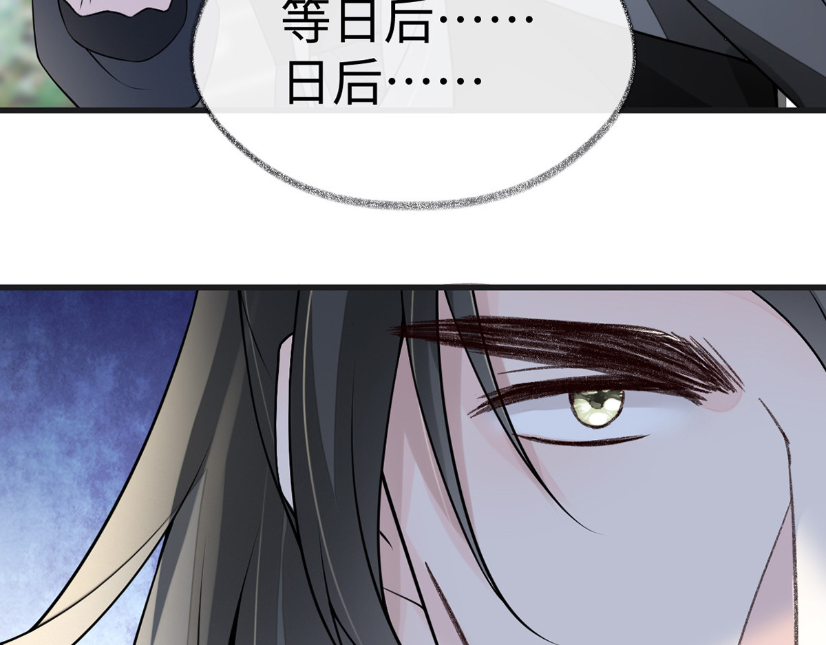 第111话 心软 第 54 页