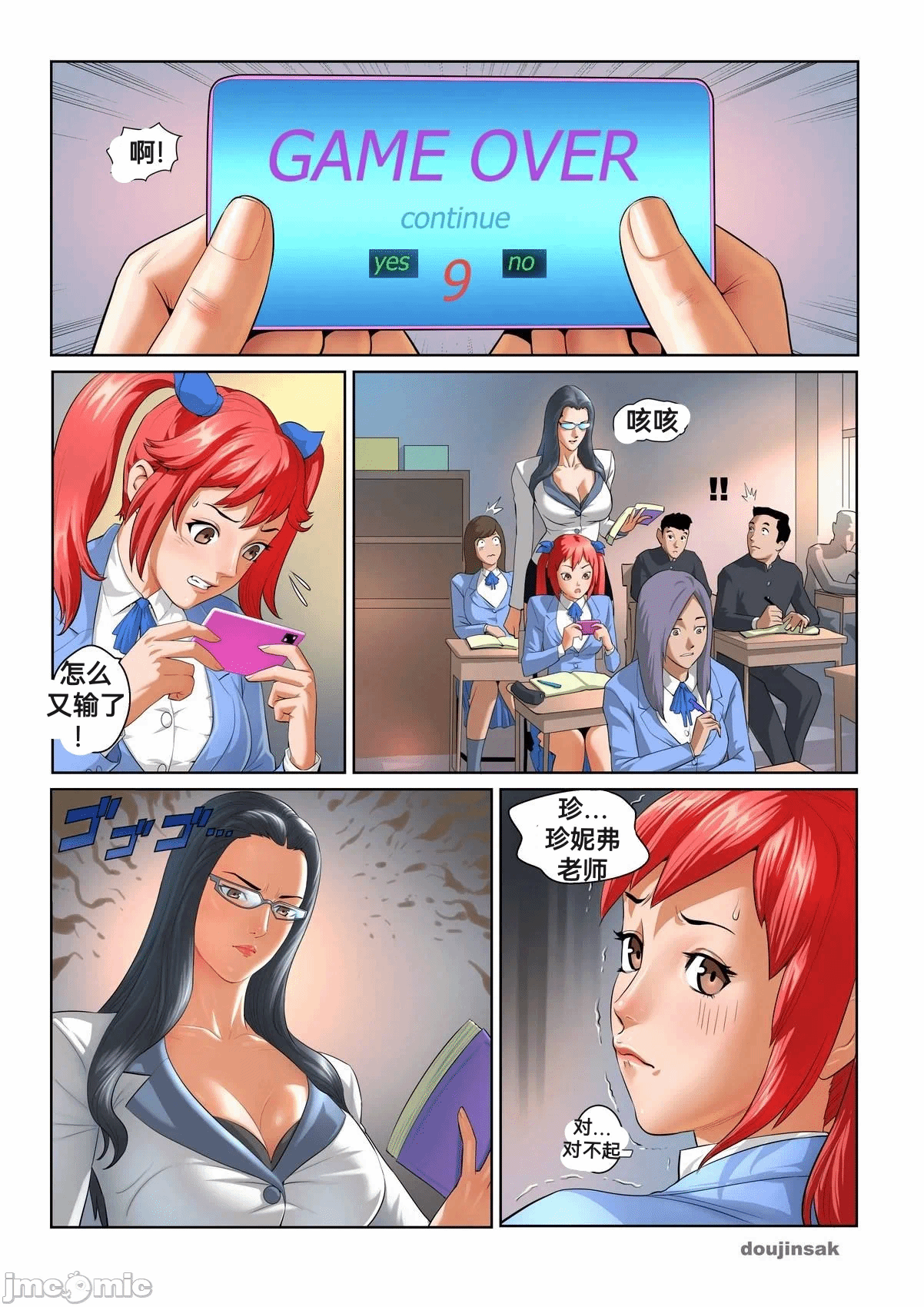 第一话 第 100 页