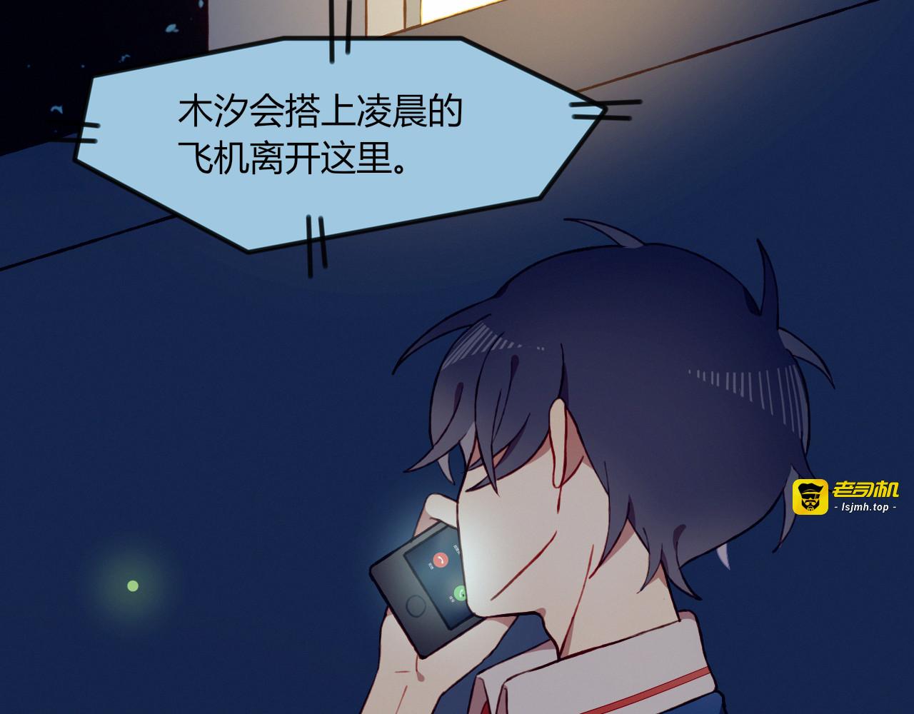 第32话 我陪你 第 37 页