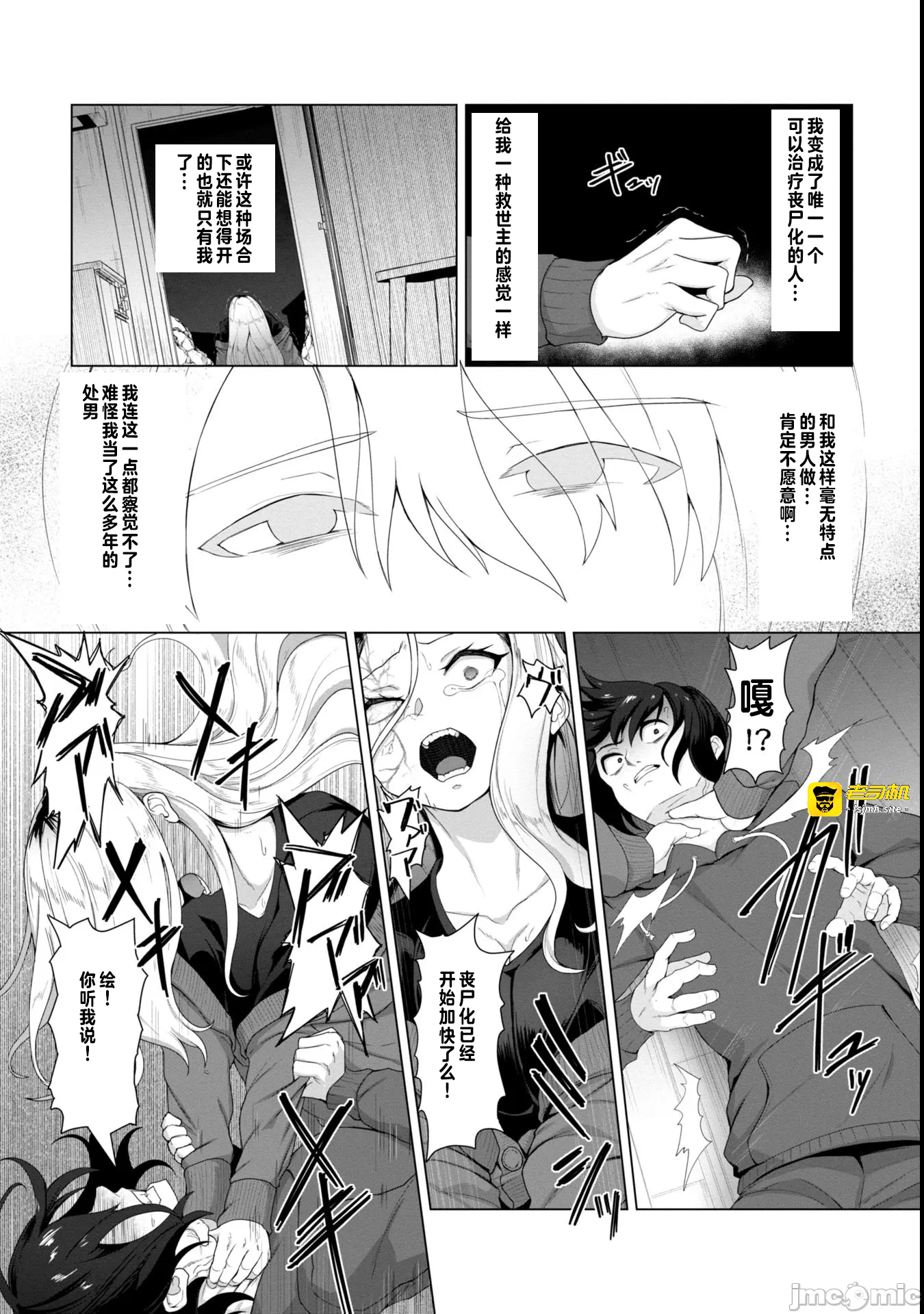 第4话4 第 13 页