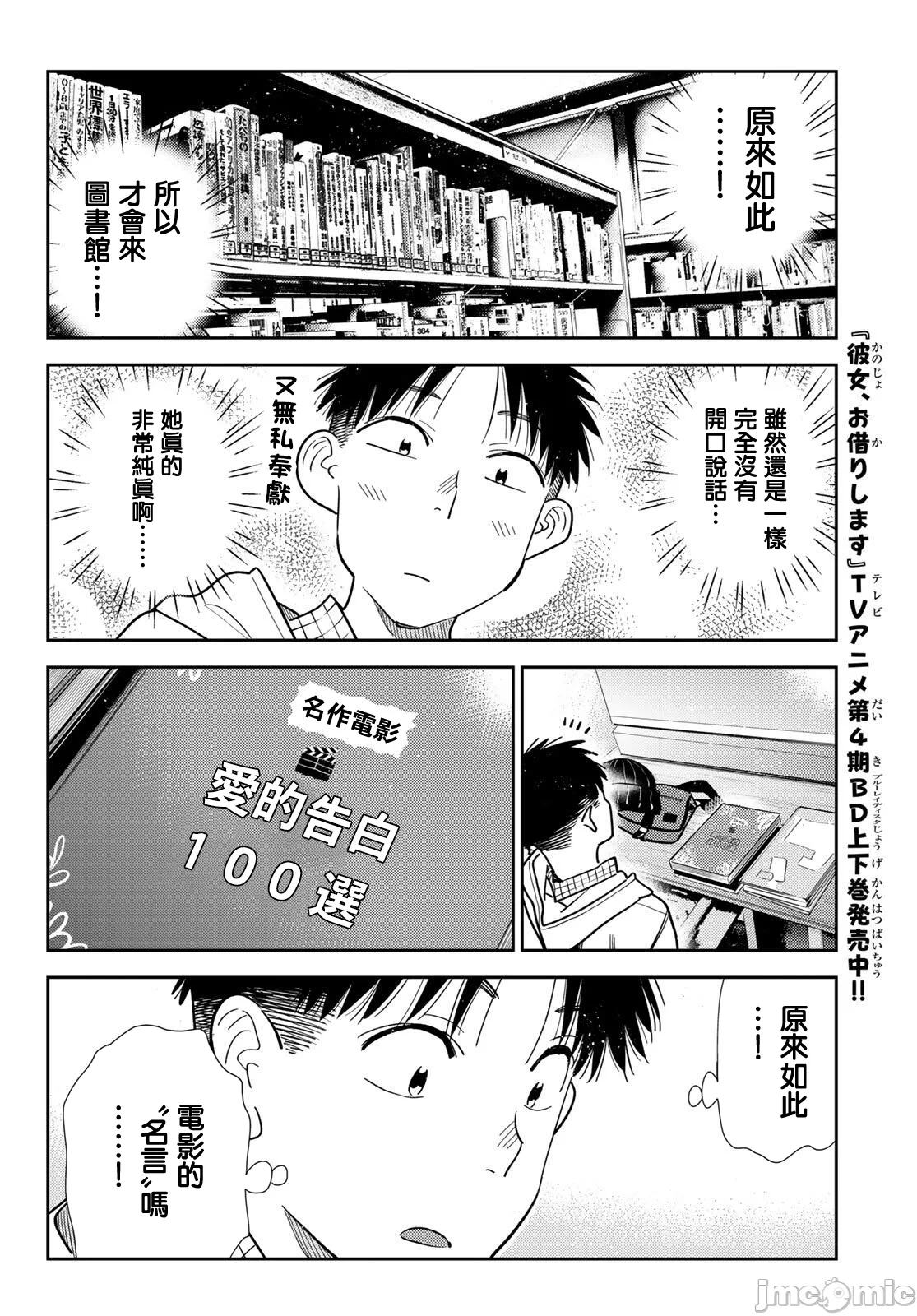 第212话 第 8 页