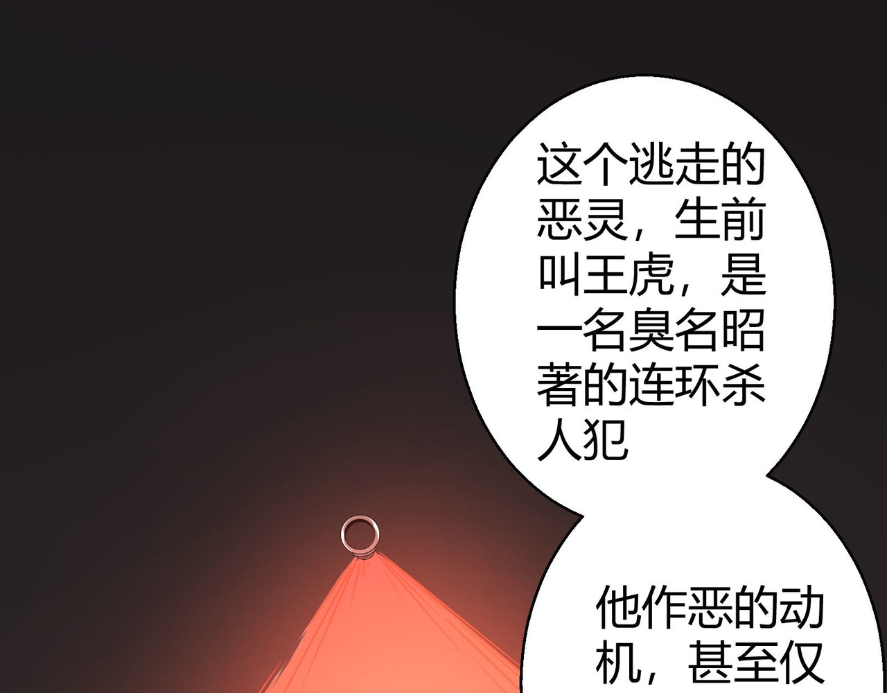 短篇 第 106 页