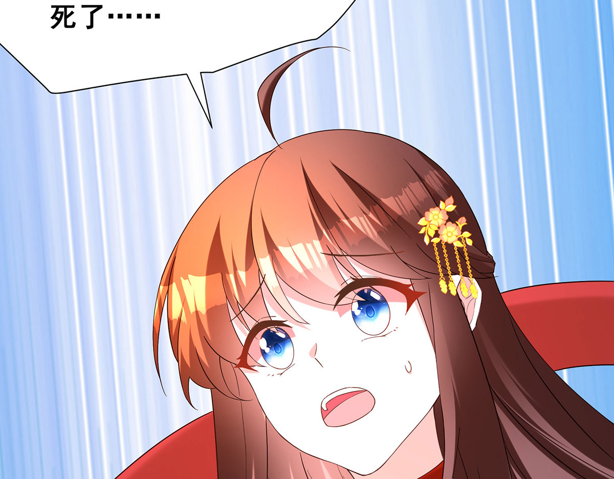 第181话 求雨受阻 第 28 页