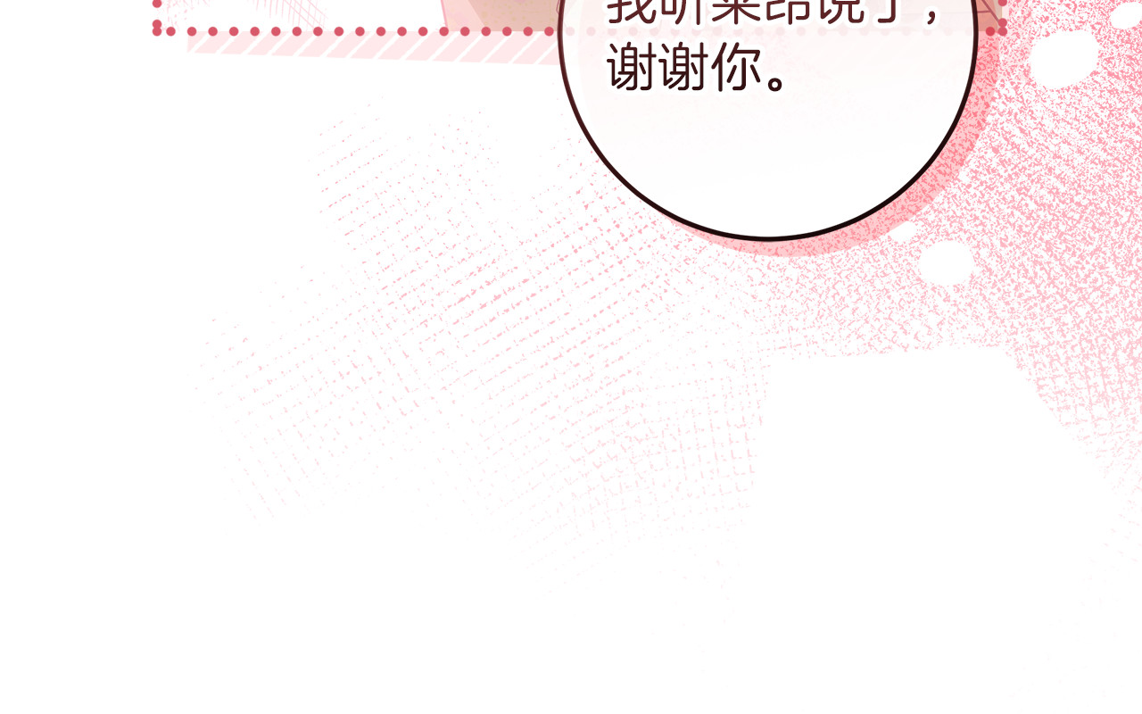 第27话 儿童节庆典 第 26 页