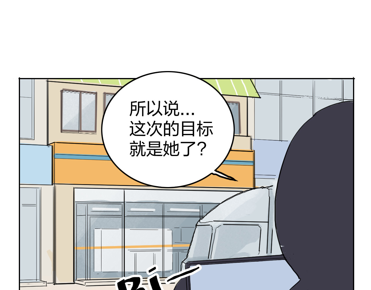 冰之杀手短篇 第 118 页