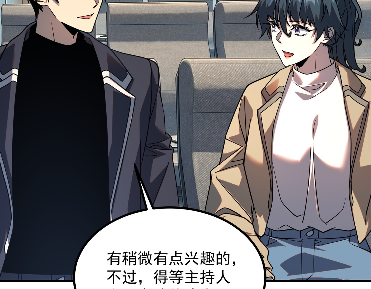 第55话 雷霆拍卖会 第 141 页