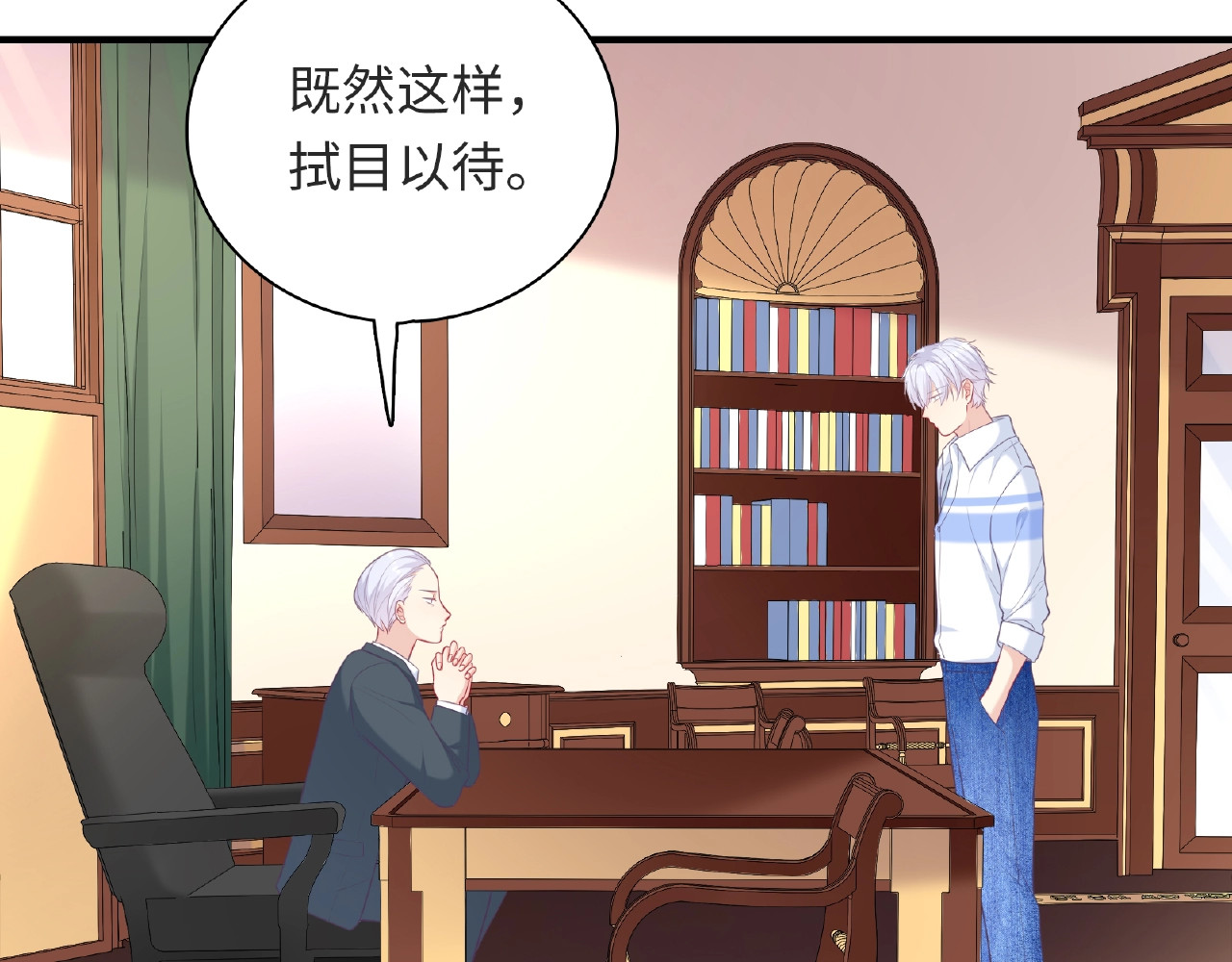 第24话 比赛开始了？ 第 92 页