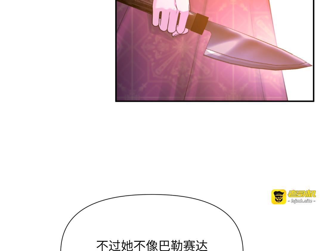 第38话 第 59 页