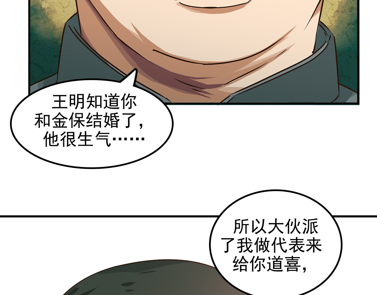 第十九话 我就跟着党走！ 第 62 页