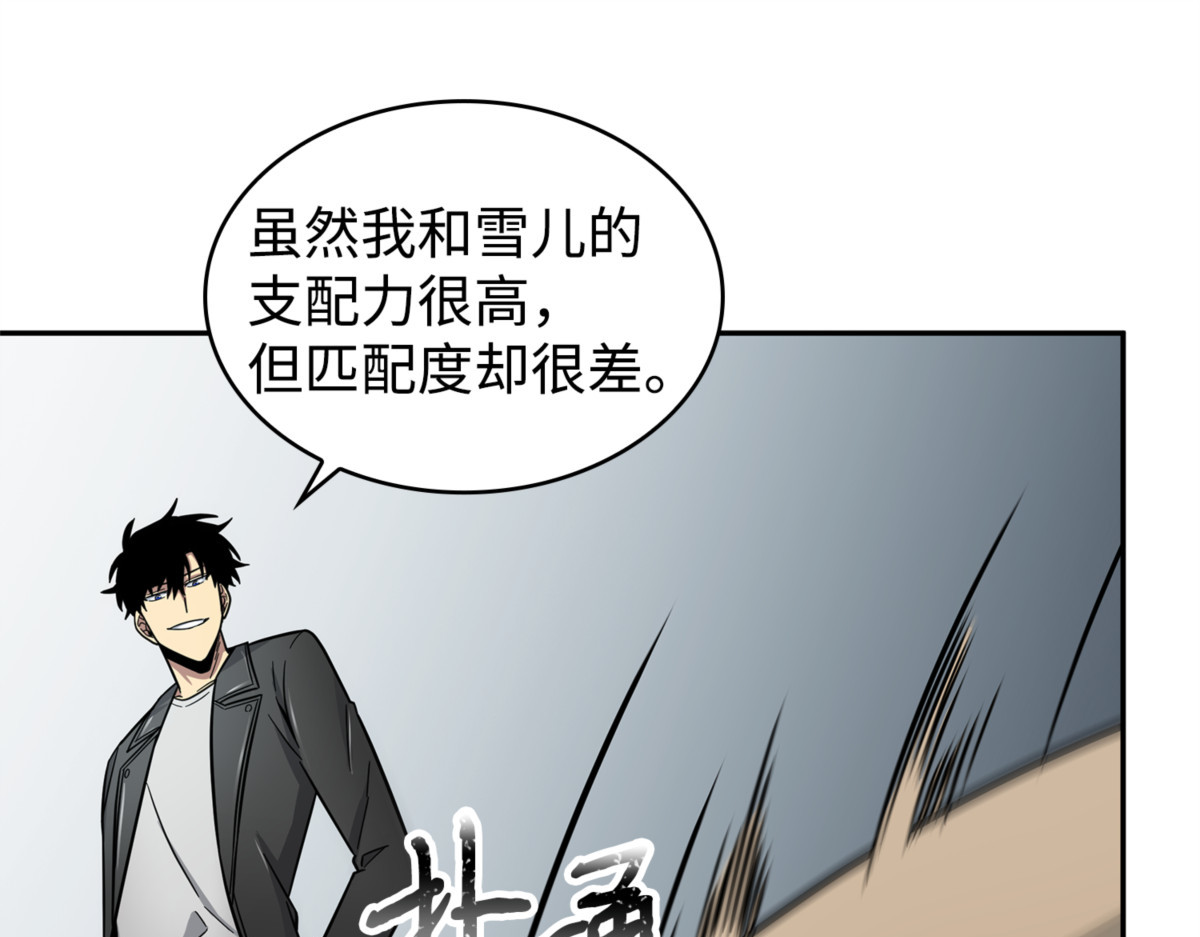 假扮克里斯 第 150 页