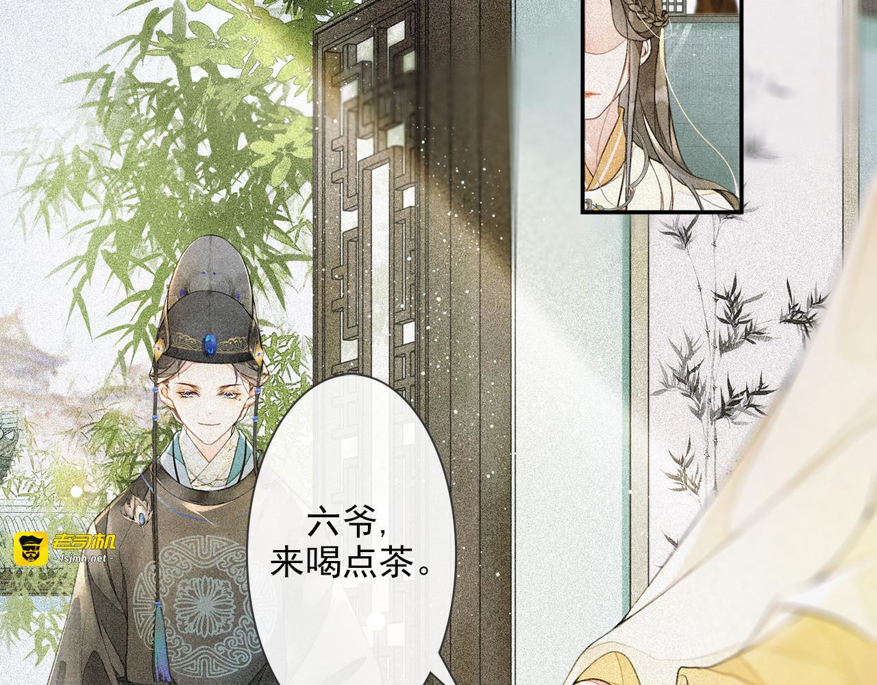 第19话 胸有妙计 第 41 页