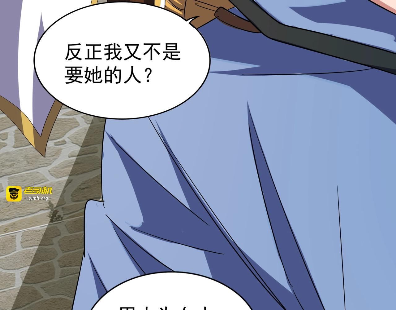 第120话 炼药 第 83 页