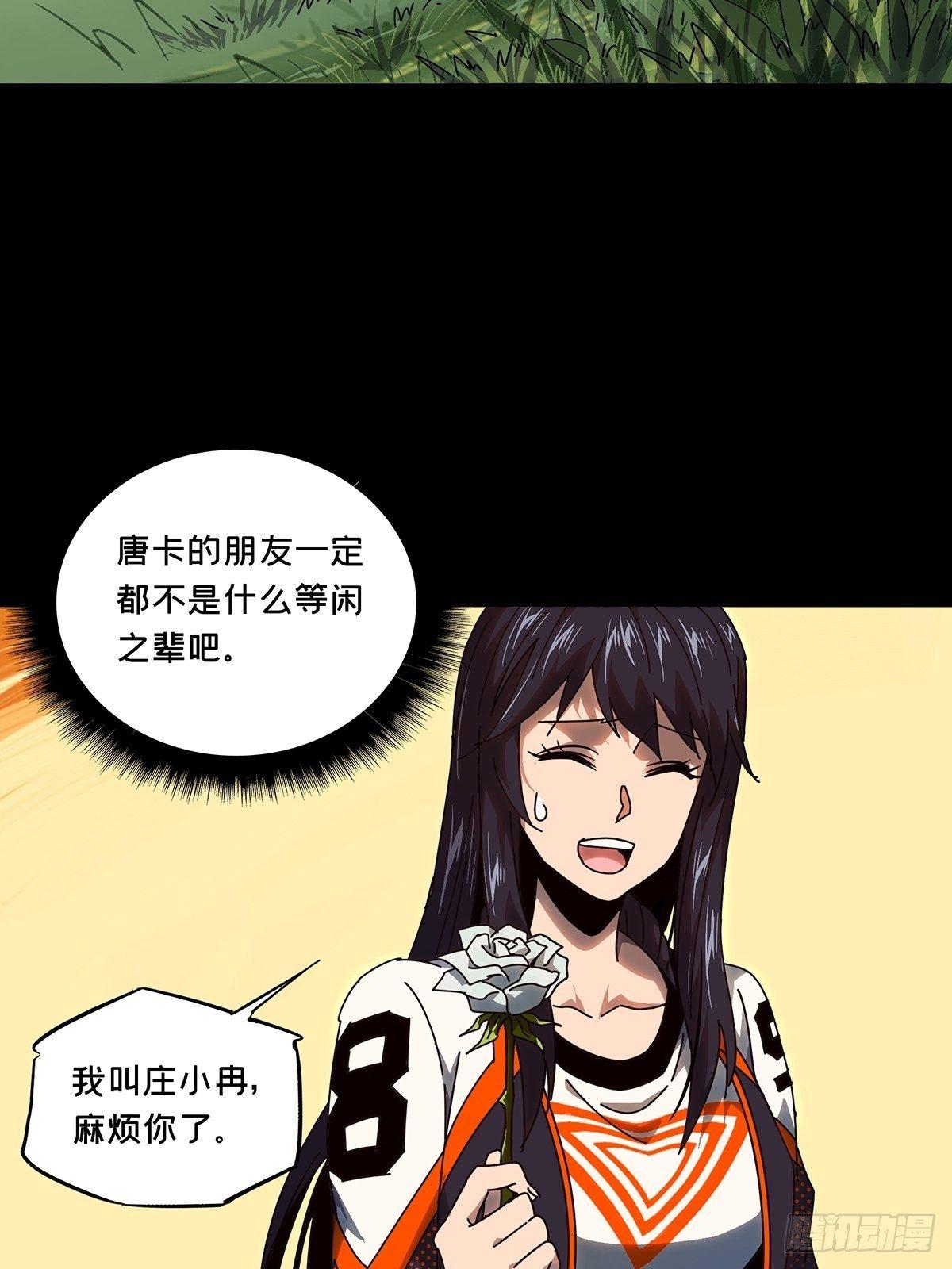 第九十八章/赐教上 第 4 页