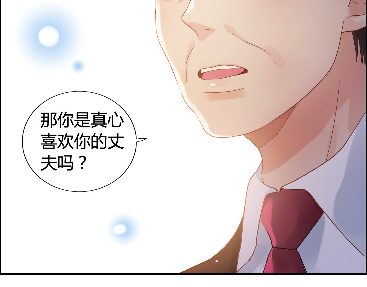 第55话 我…喜欢他 第 54 页