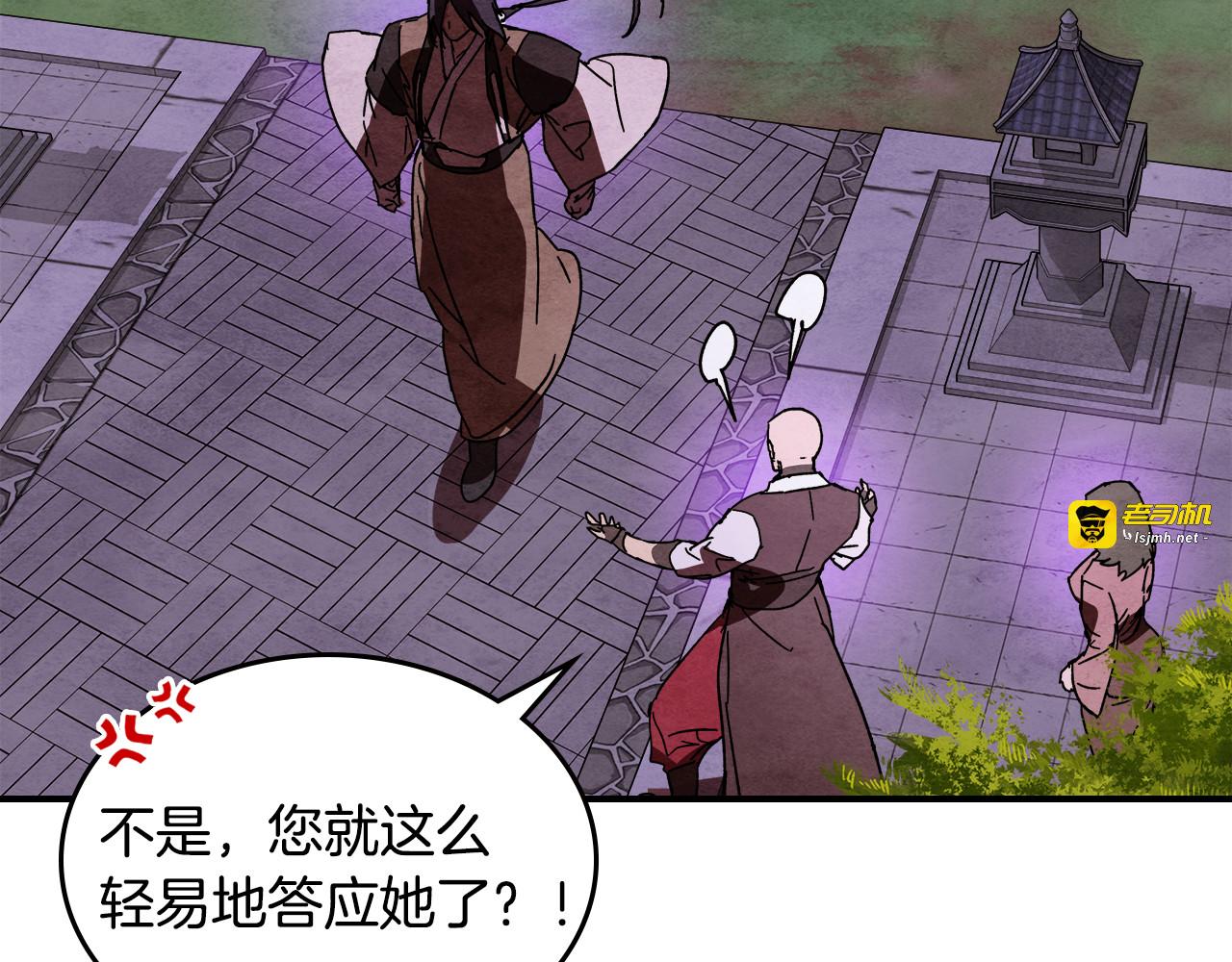 第三季 完结话 一起去吧 第 23 页