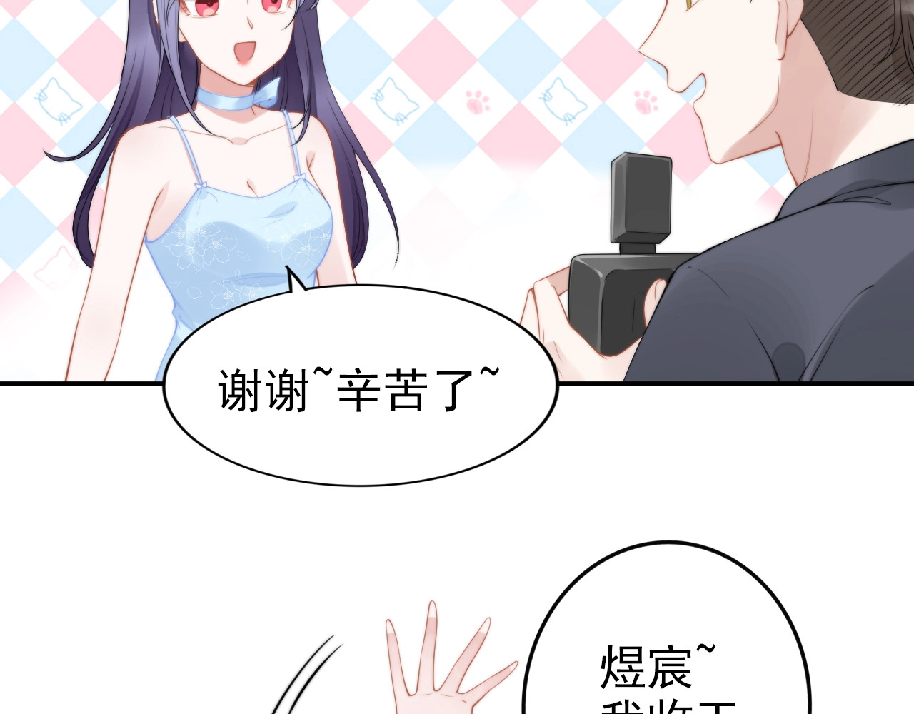 第86话 夫妻“亲密互动” 第 28 页
