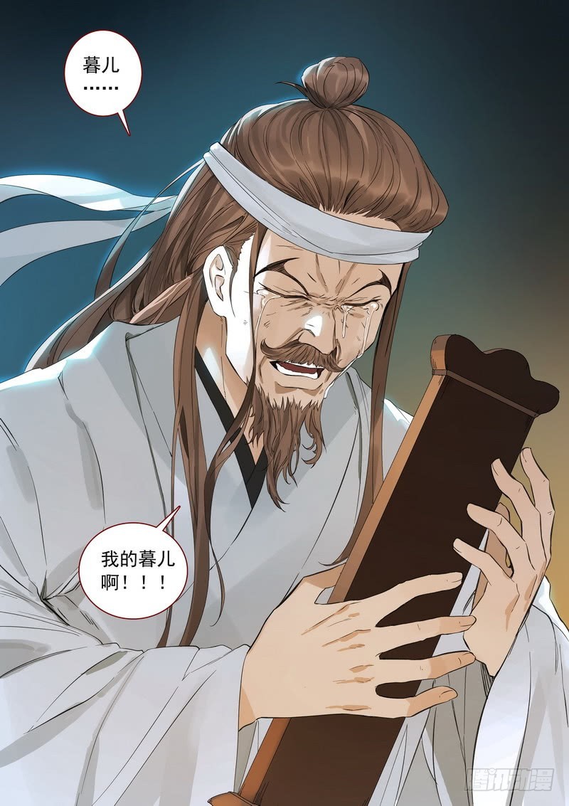 总360·奠 第 12 页