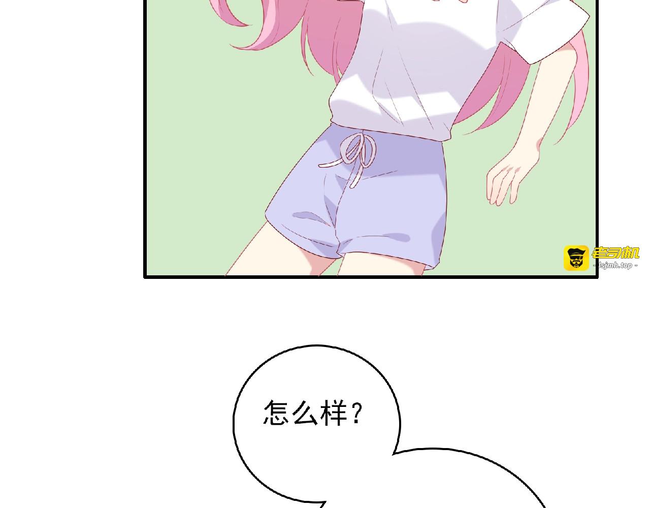 第80话 要开直播了？ 第 9 页