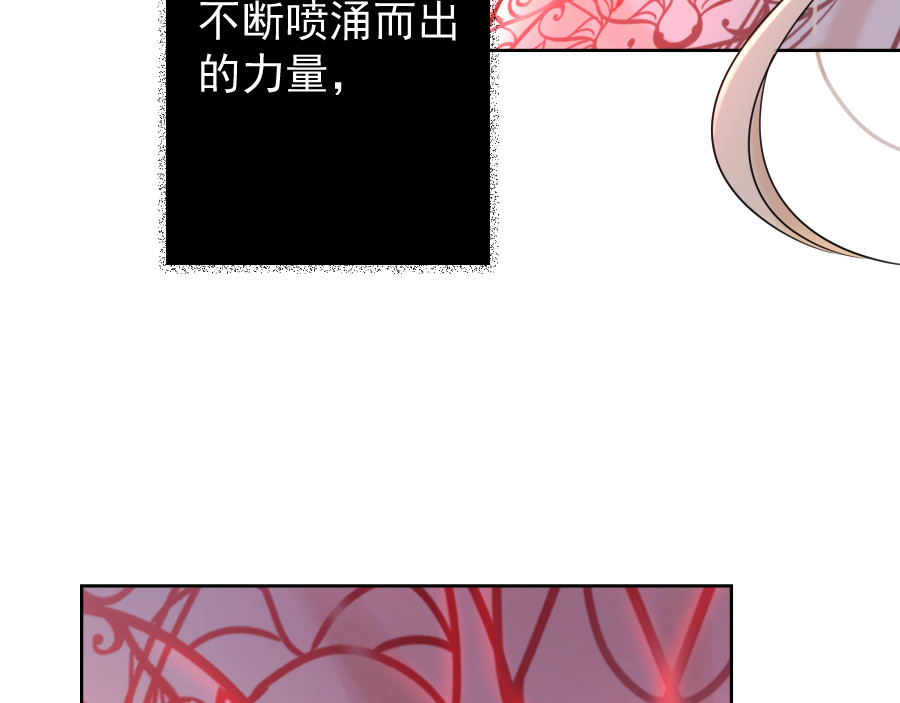第13话 诅咒 第 28 页