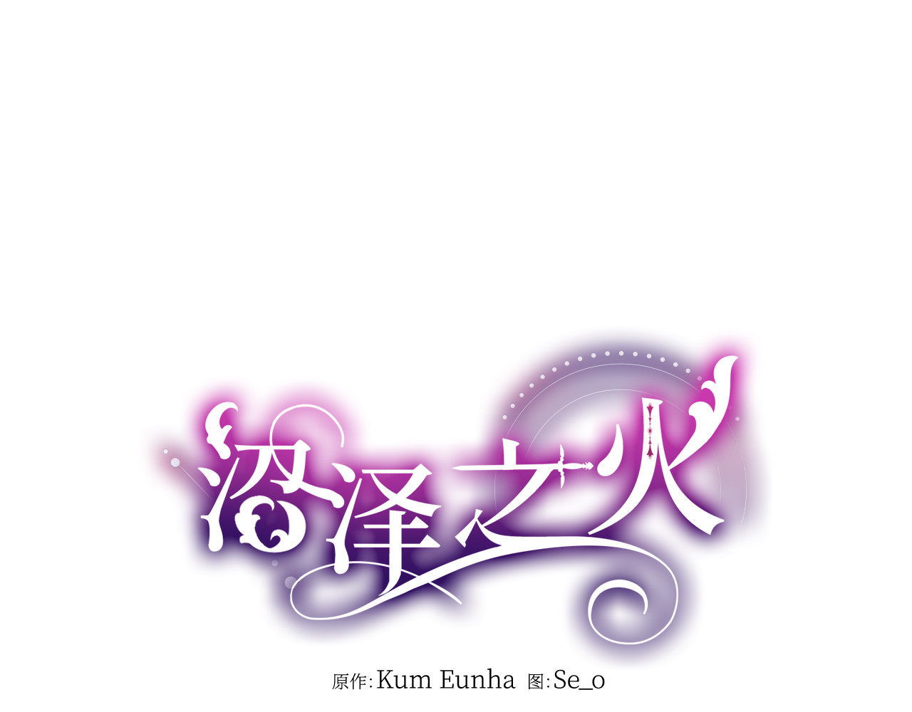 第57话 第 78 页