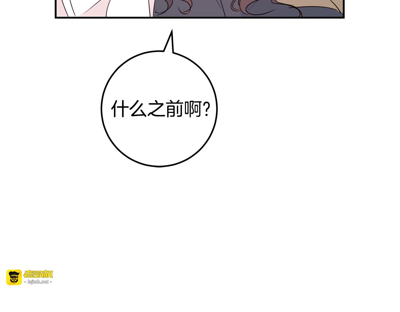 第89话 下班回家 第 107 页
