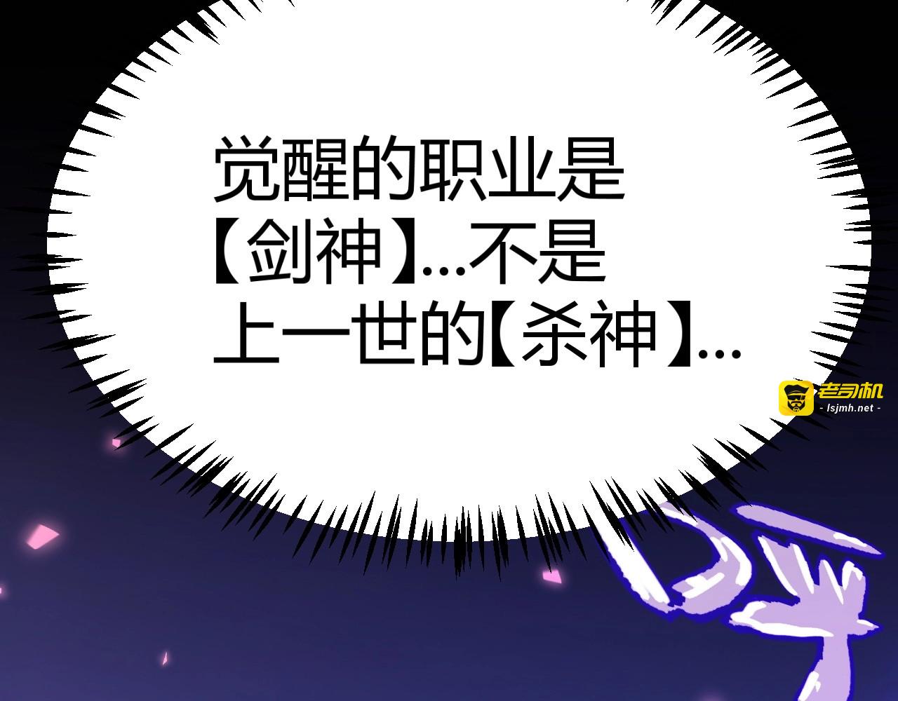 第2话 十星天赋！漫天神圣的剑吟！ 第 27 页
