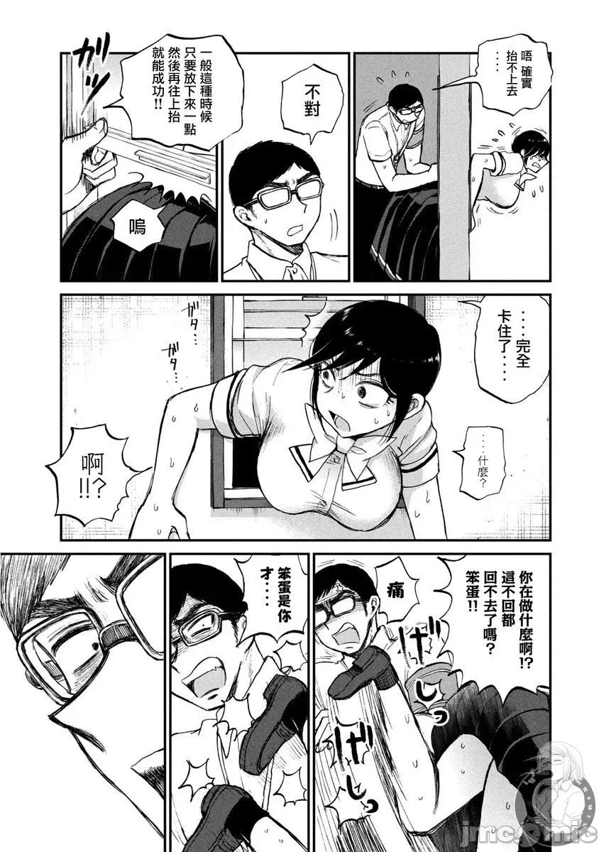蛮横无理的大小姐正在感到苦闷 [鹅妈妈汉化组] [木下由一] あらくれお嬢様はもんもんしている 第17话 - 14