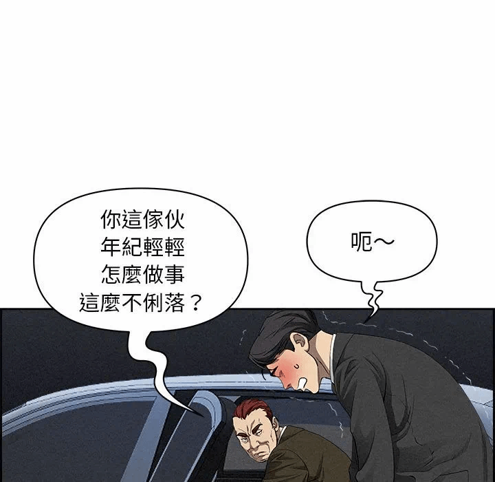 第4话 第 92 页