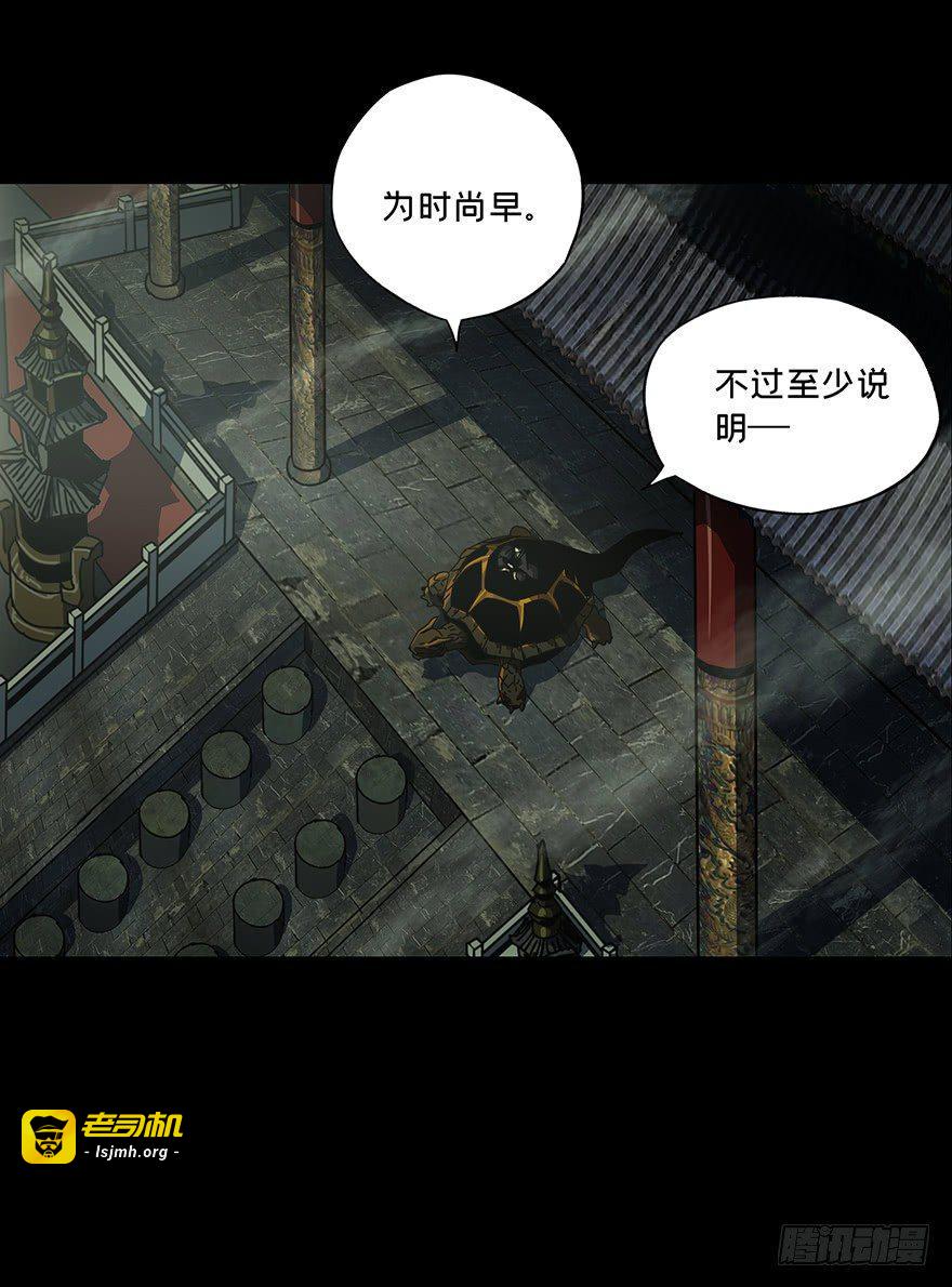 第二十三章/命数上 第 15 页