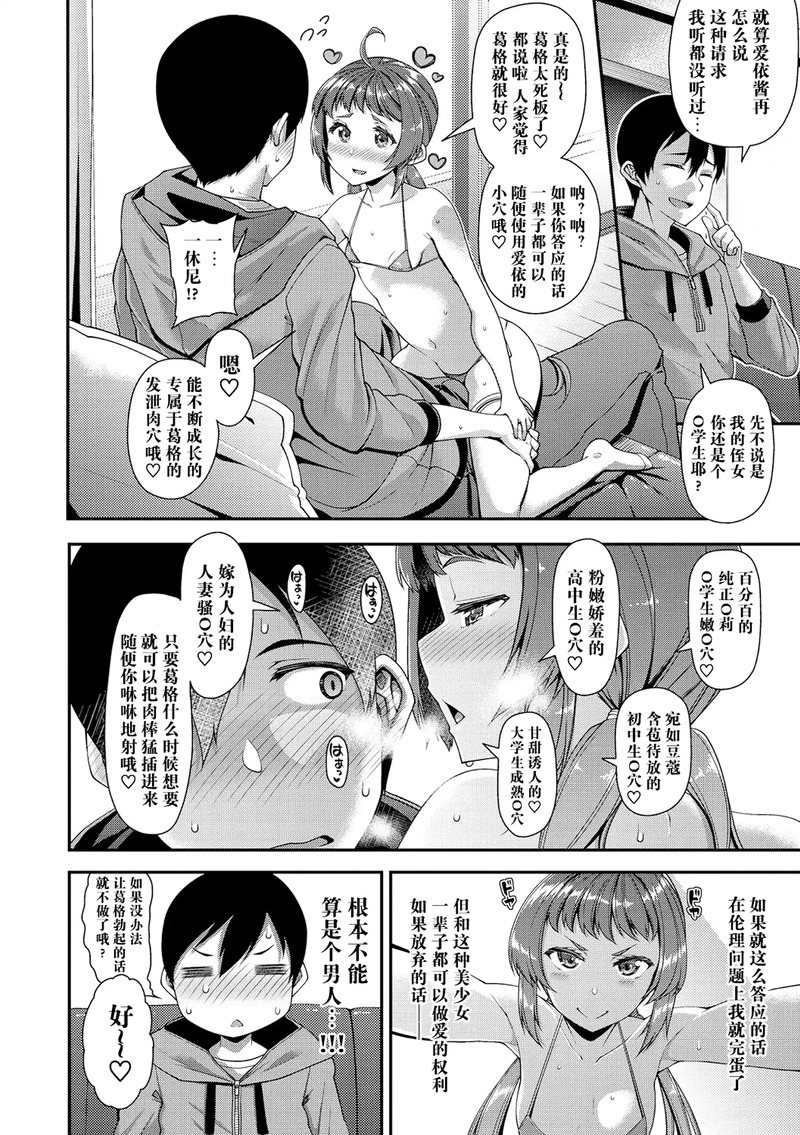 第1话 第 70 页