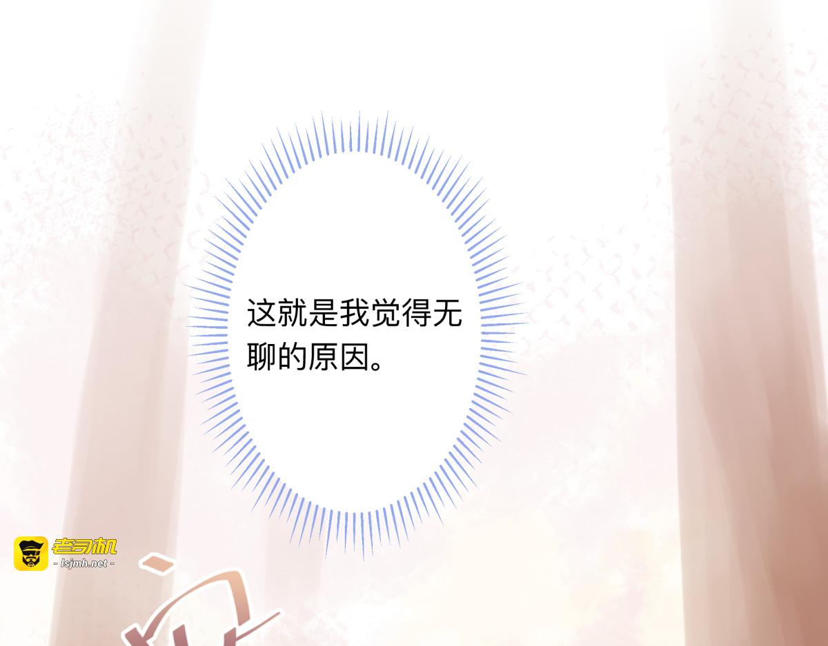 最终章 我等你回来 第 55 页