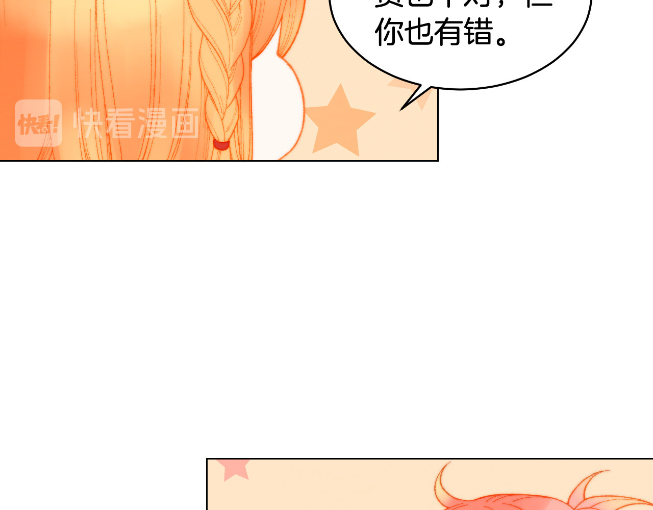 青春特别篇11 私生饭 第 110 页
