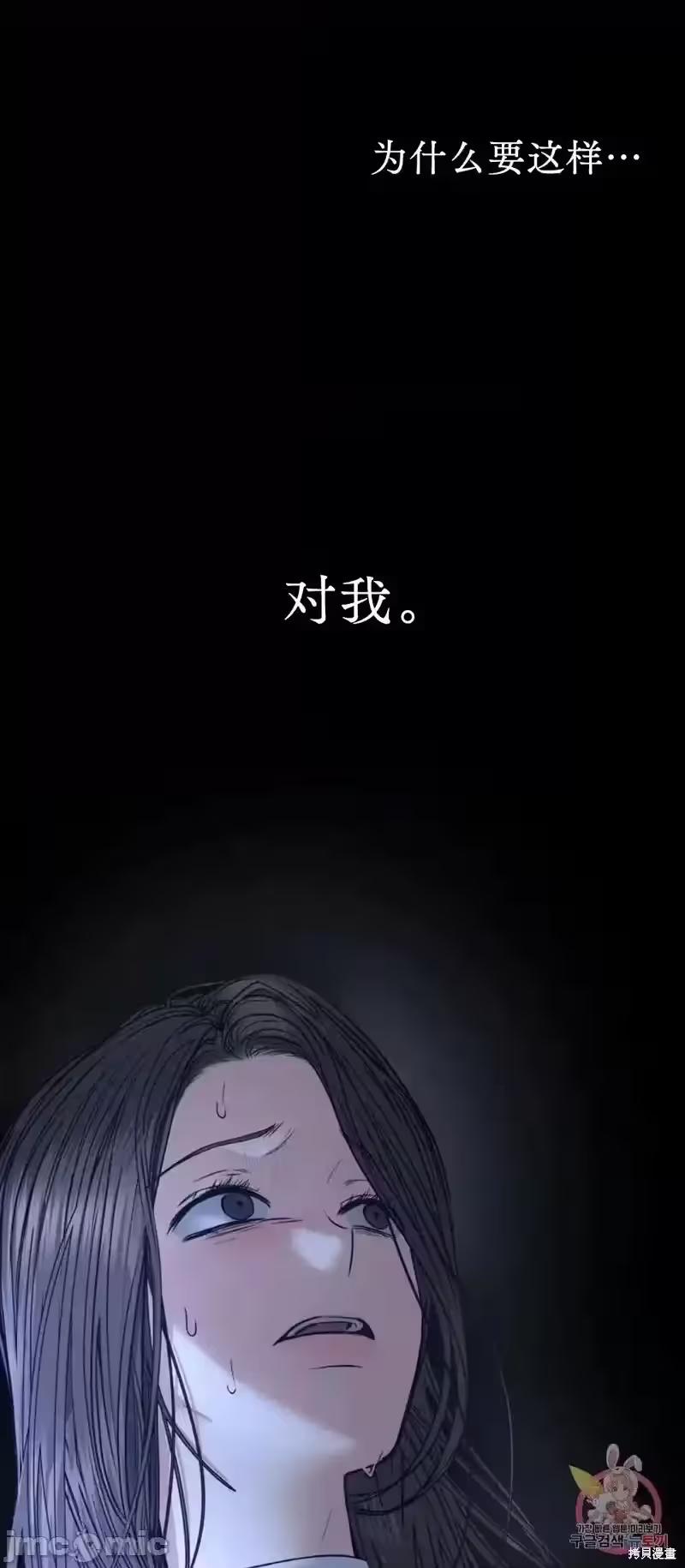 第29话 第 32 页
