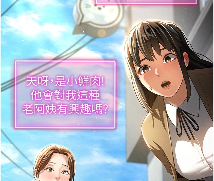 第2话 第 4 页